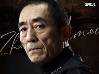 继《山楂树之恋》的又一次合作，张艺谋周冬雨强强联手