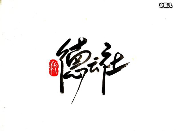 父母卖宅子让孩子进德云社，郭德纲表示少甩锅给我