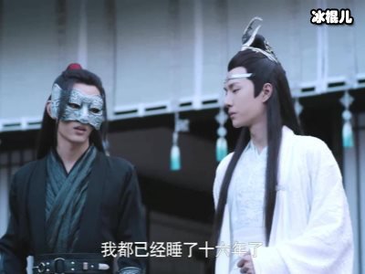不会有《陈情令2》存在的，成化十四年未开播就衰落