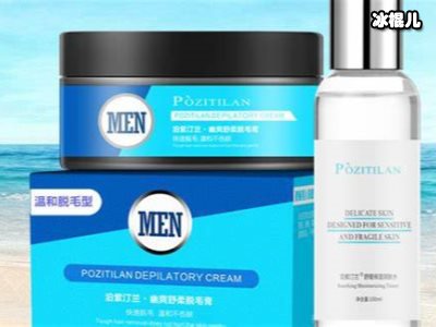 脱毛膏哪个牌子好？简单几步让你拥有无暇肌肤
