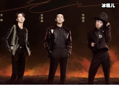 披荆斩棘的哥哥人气排名，他居然不是前三名rapper排名垫底