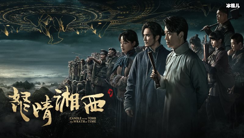 怒晴湘西昆仑怎么死的？为救陈玉楼身中机关而亡