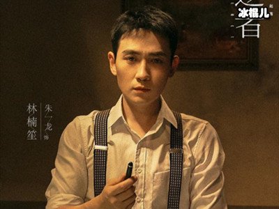 《叛逆者》朱一龙剧照，短发配背带裤，大学生范十足