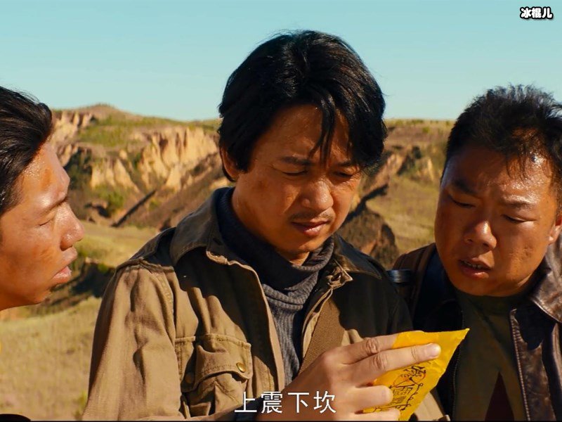 《龙岭迷窟》王胖子好眼熟，原来出演过《武林外传》