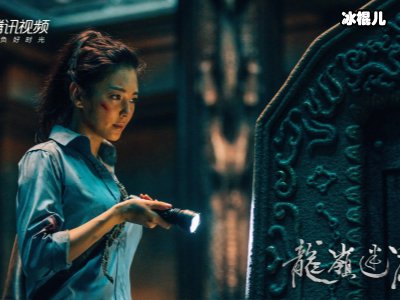 评分不降反升《龙岭迷窟》良心收官，结尾彩蛋让人惊呼不已