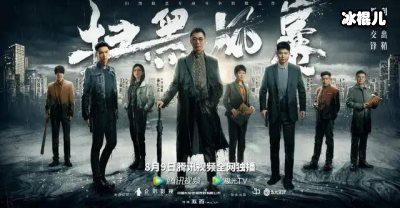 扫黑风暴片头疑似抄袭，观众发现自己作品被抄怎么回事？