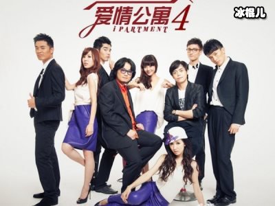 期待10年的《爱情公寓5》终于播出，感受当年的情怀和记忆