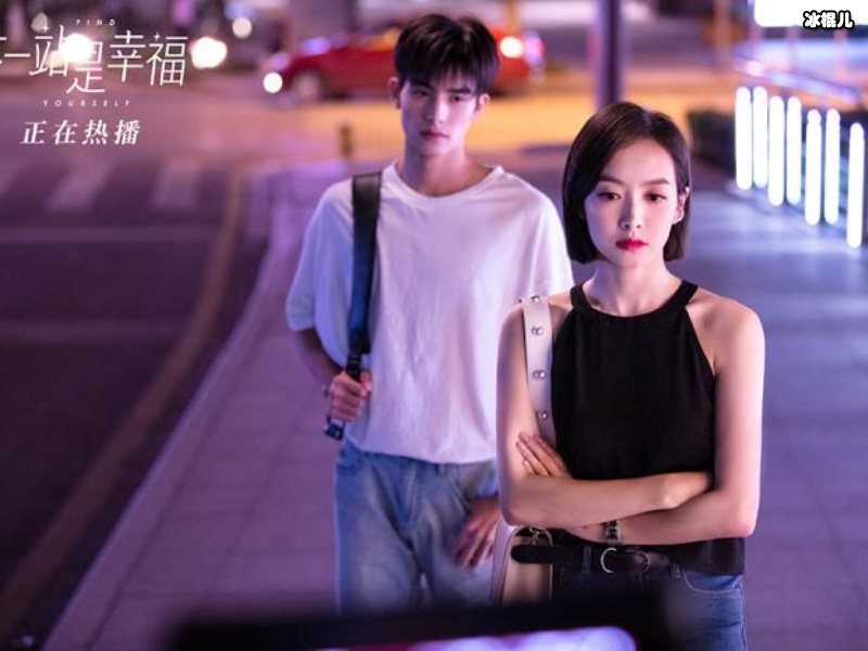 魏哲鸣《下一站是幸福》表现精彩