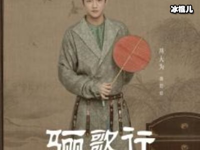 骊歌行韩王妃真正死因？幕后凶手是谁？