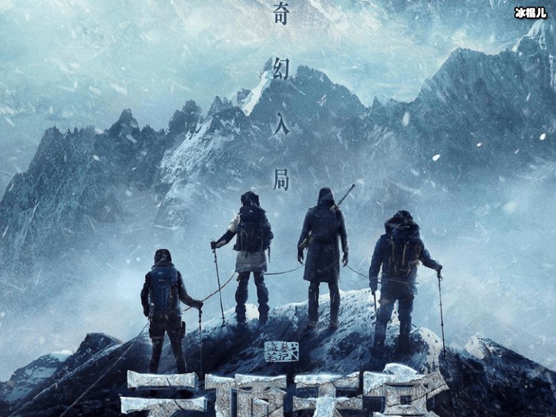 云顶天宫吴邪为什么失忆？吴邪为什么出现幻觉？