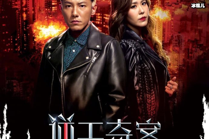 钱小豪《逆天奇案》第一集就死了？网友表示很突然