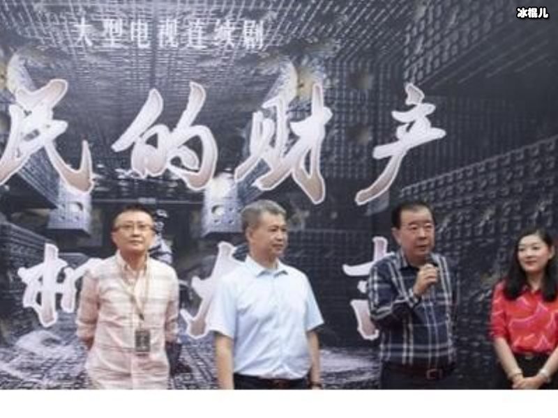 这几部即将与观众见面的电视剧，《人民的财产》演员阵容庞大