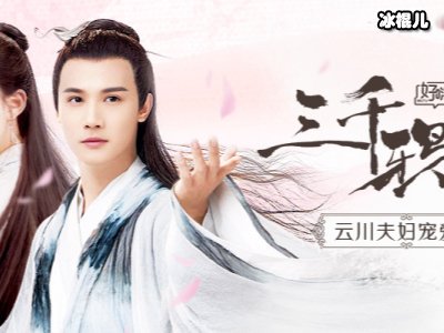 玄幻古偶新剧来袭，《三千鸦杀》和《玻璃美人煞》将接替上映