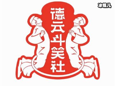 继经营副业后，尚九熙德云社门口拍照留念，网友：想上班了吧