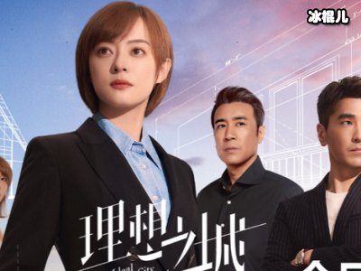 理想之城苏筱为什么去集团？苏筱最后和夏明在一起了吗？