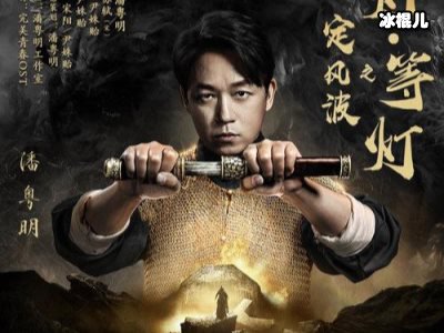 鬼吹灯剧组铁三角合体直播，张雨琦被迫挡枪坐在镜头前