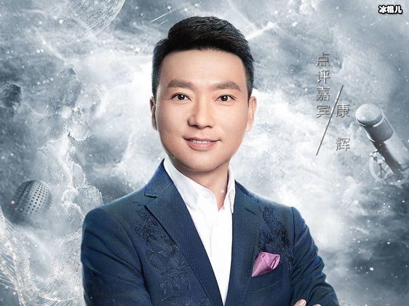 消失了130天的康辉终于回来了，失去三位“挚爱”的他真的变了