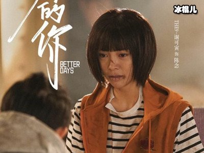 要当演员就要脱离THE9，章子怡劝诫谢可寅，她的反应太现实！