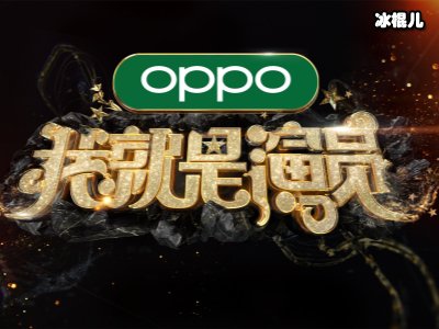 我就是演员薛佳凝赢了吗？不敌人艺演员王阳遭淘汰