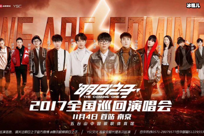 团综不选乐队，《明日之子4》就是boy们的大型“求爱”现场