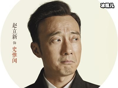 赵立新事件前因后果是什么？发布了什么言论