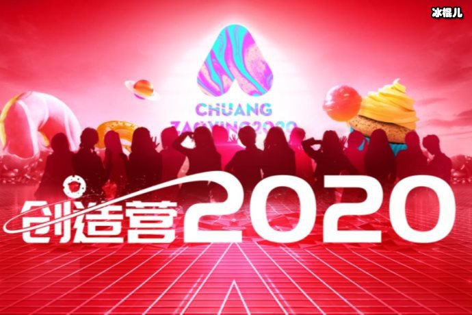 谢安然《创造2020》被质疑，一路板凳队镜头很多网友：是剧本吗？