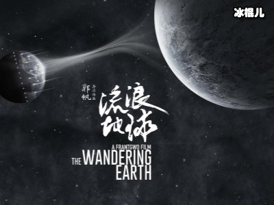 流浪地球郭京飞在哪，只有仔细看才会发现他