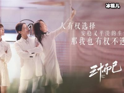 全网热度最高的五部剧：《三十而已》排第五，看到第一熬夜也要追