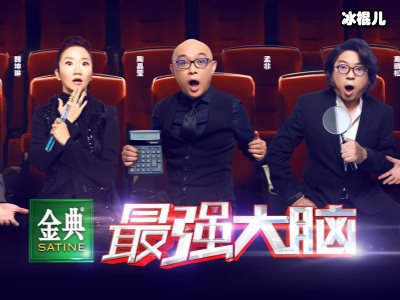 最强大脑赛制像选秀，偶像练习生如出一辙
