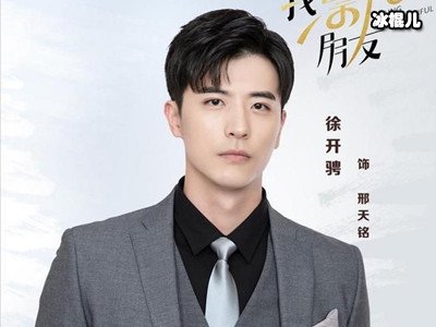 我的漂亮朋友结局是he吗？邢天铭入狱是怎么回事？