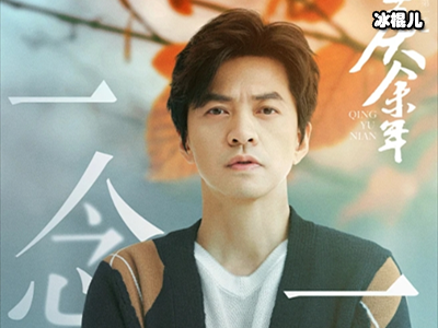 男女主无互动，高以翔遗作《怪你过分美丽》将开播