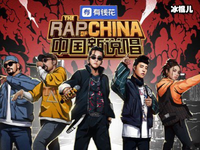 中国新说唱四位导师宣布，海选录制正式开启