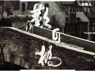 林保怡监制并主演《叹息桥》，慢节奏烧脑爱情剧与众不同