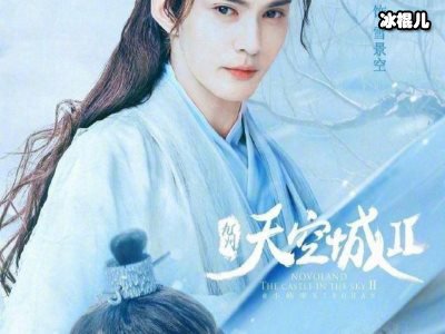 徐正溪的又一部新剧即将来袭，《九州天空城2》演绎温雅男主