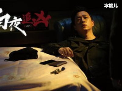 评分高开即低走《白夜重生》开播，能否再现《白夜追凶》盛况