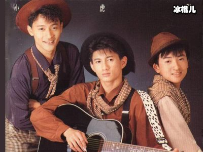 小虎队再同框掀回忆，大家都还记得那首送给陈志朋的歌