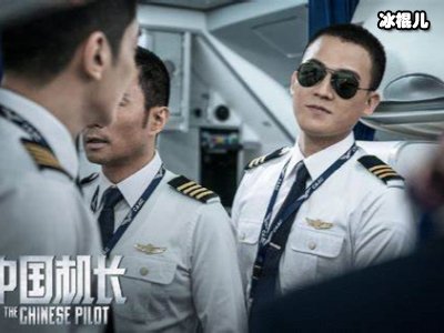 中国机长票房突破20亿，什么原因让它在国庆档脱颖而出？