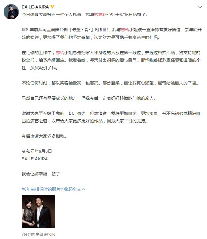 林志玲表示婚后的生活很幸福