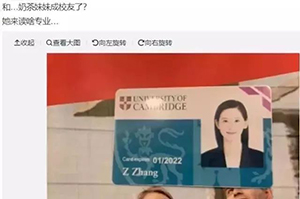 奶茶妹妹章泽天赴剑桥大学深造 示意将要与刘强东离婚了吗