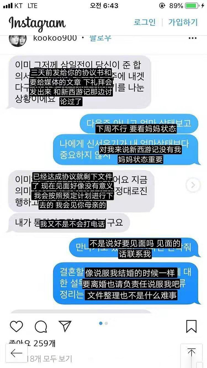 具惠善离婚文案尽显好文笔