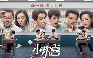 《小欢喜》迎接最好的结局 乔英子跟方一凡的结局又是怎样呢？