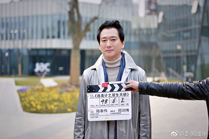 爽爸郑成华不是演员工作是什么