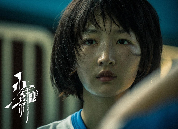 周冬雨《少年的你》被欺压