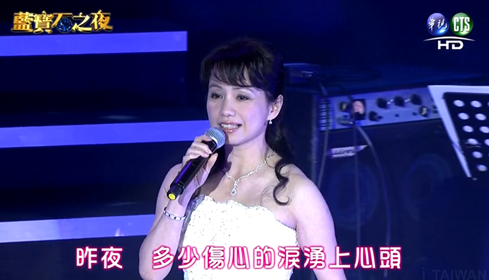 “小邓丽君”蔡幸娟