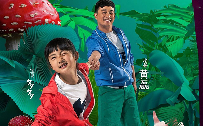 黄磊和女儿多多《爸爸去哪儿》