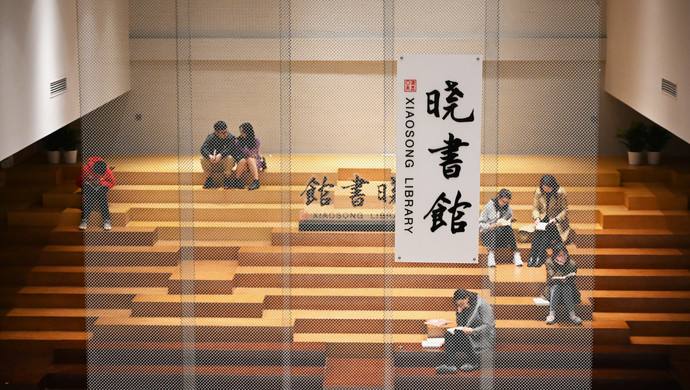 高晓松图书馆题字被指错误