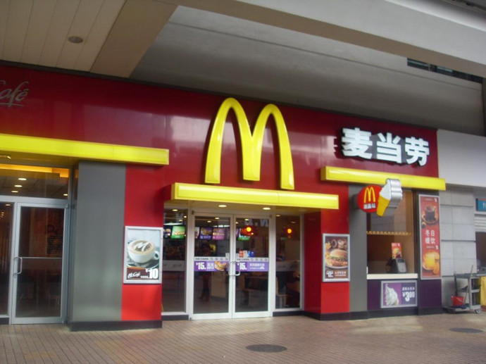 麦当劳拖欠员工工资