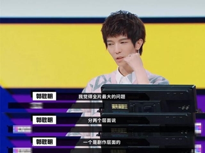 郭敬明在节目中直言不讳导致全场尴尬 郭敬明为什么这么敢说
