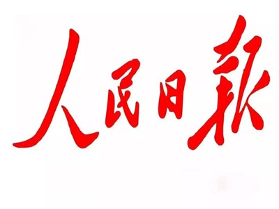人民日报评代拍说了什么 为什么会存在代拍这种现象