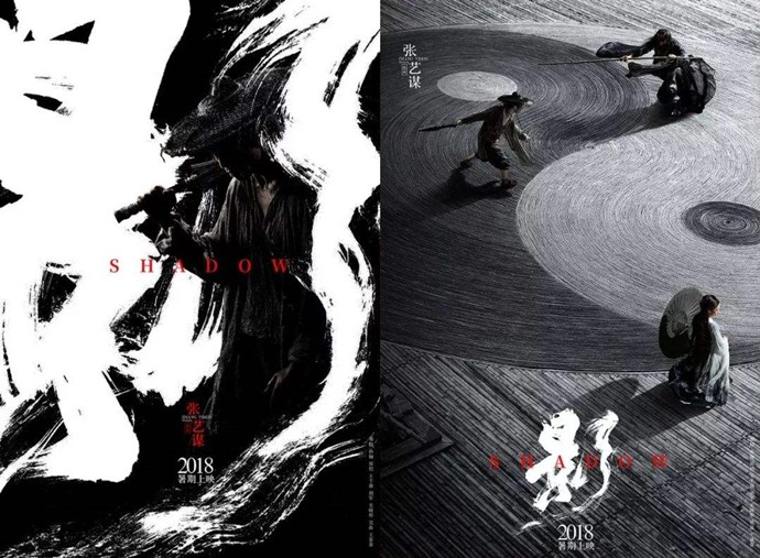 去年的《影》让张艺谋又获得了一部分观众的信任